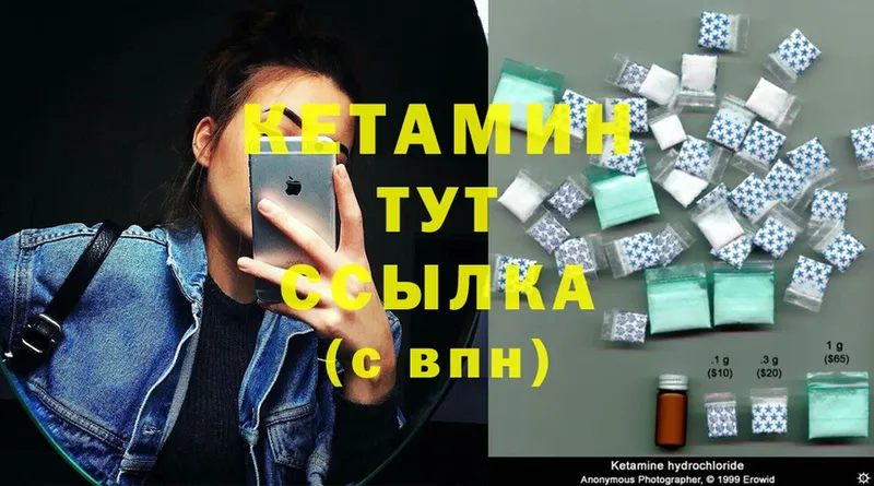 shop какой сайт  Курчатов  КЕТАМИН ketamine 